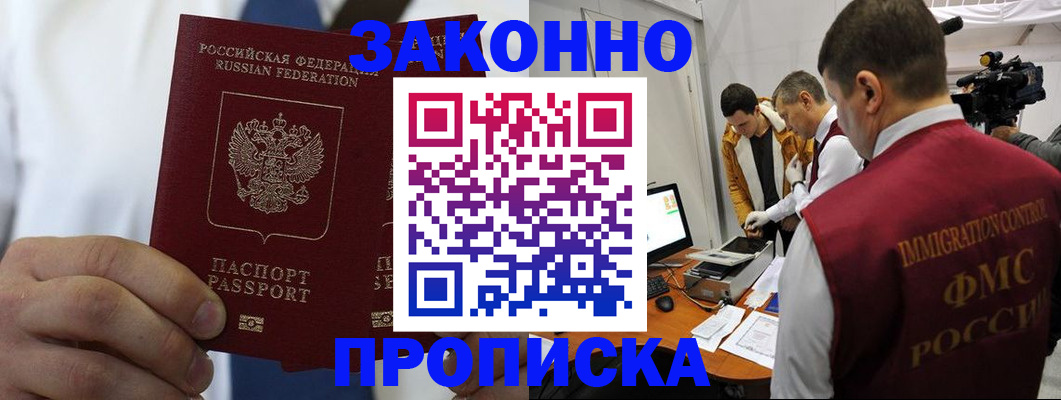 временная регистрация в Раменском